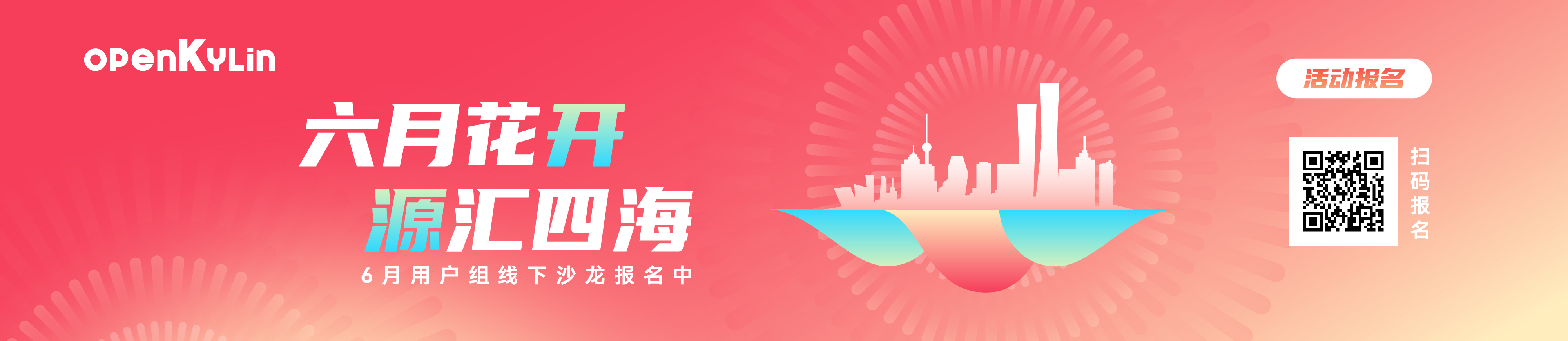 openKylin(��������)