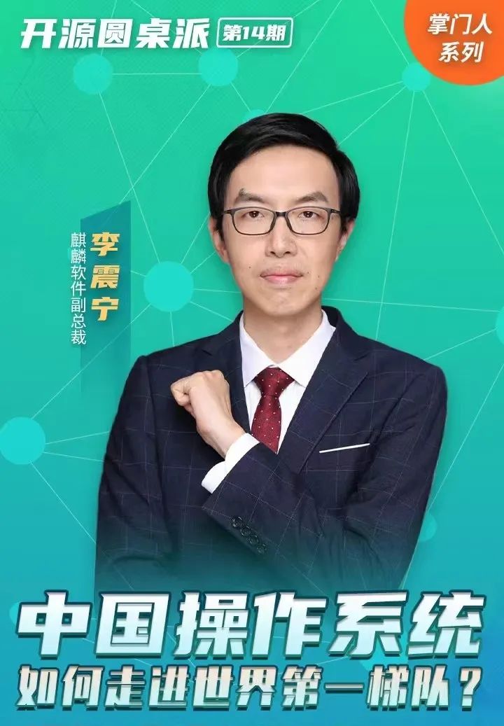 openKylin(开放麒麟) openKylin(开放麒麟)