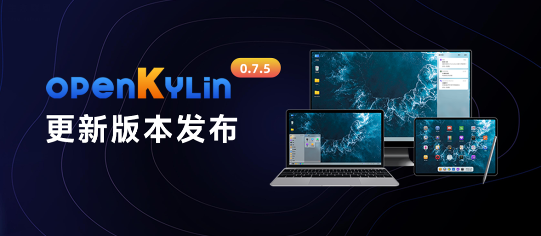 openKylin(开放麒麟) openKylin(开放麒麟)