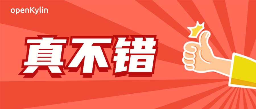 openKylin在RISC-V方向工作论文入选国际会议ICACTE 2022最佳演讲论文！