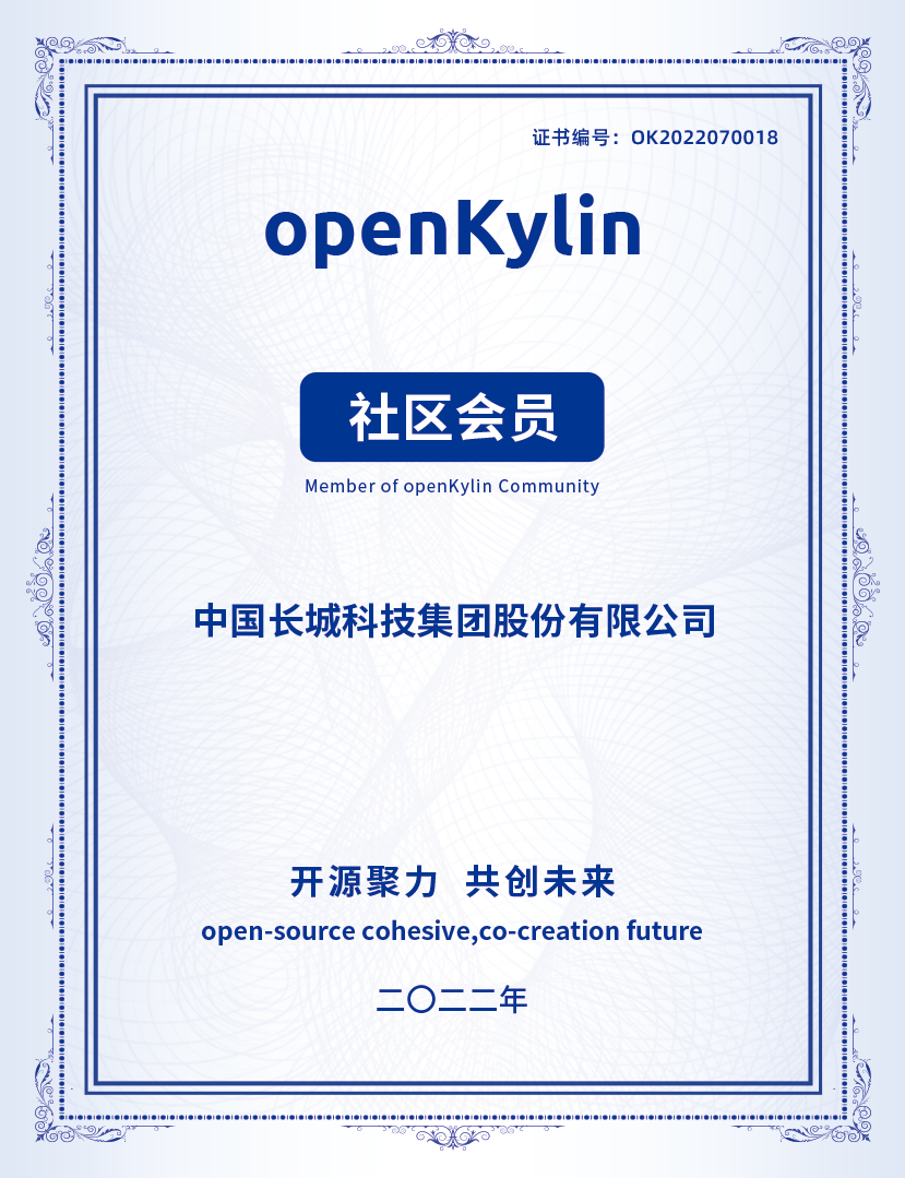 openKylin（开放麒麟）