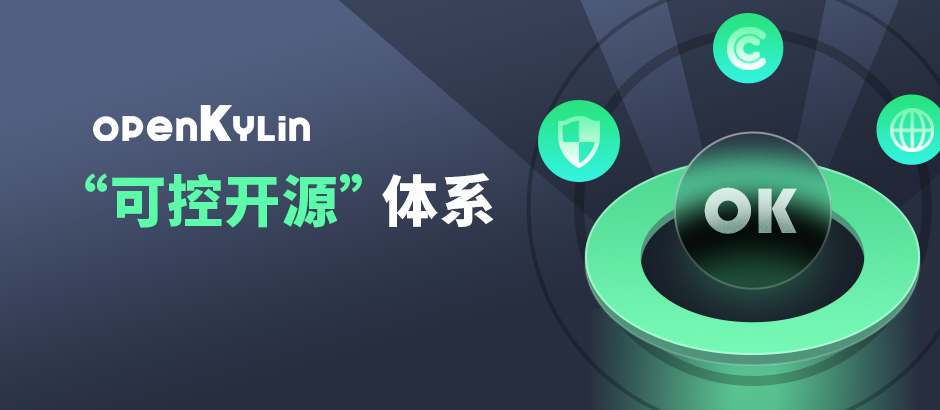 openKylin(开放麒麟) openKylin(开放麒麟)
