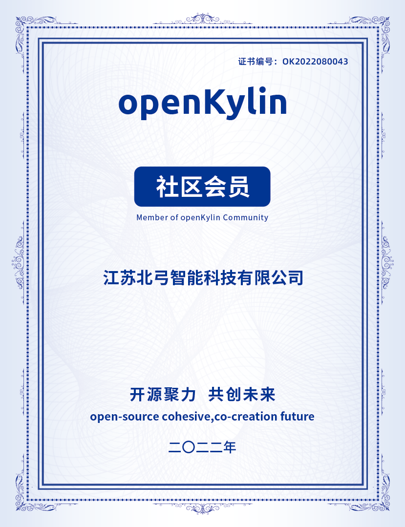 openKylin（开放麒麟）