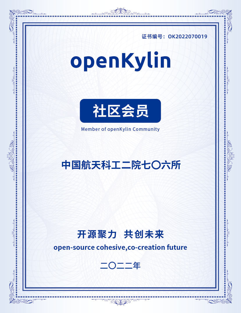 openKylin（开放麒麟）