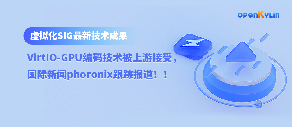 牛！虚拟化SIG最新技术成果受国际媒体报道！