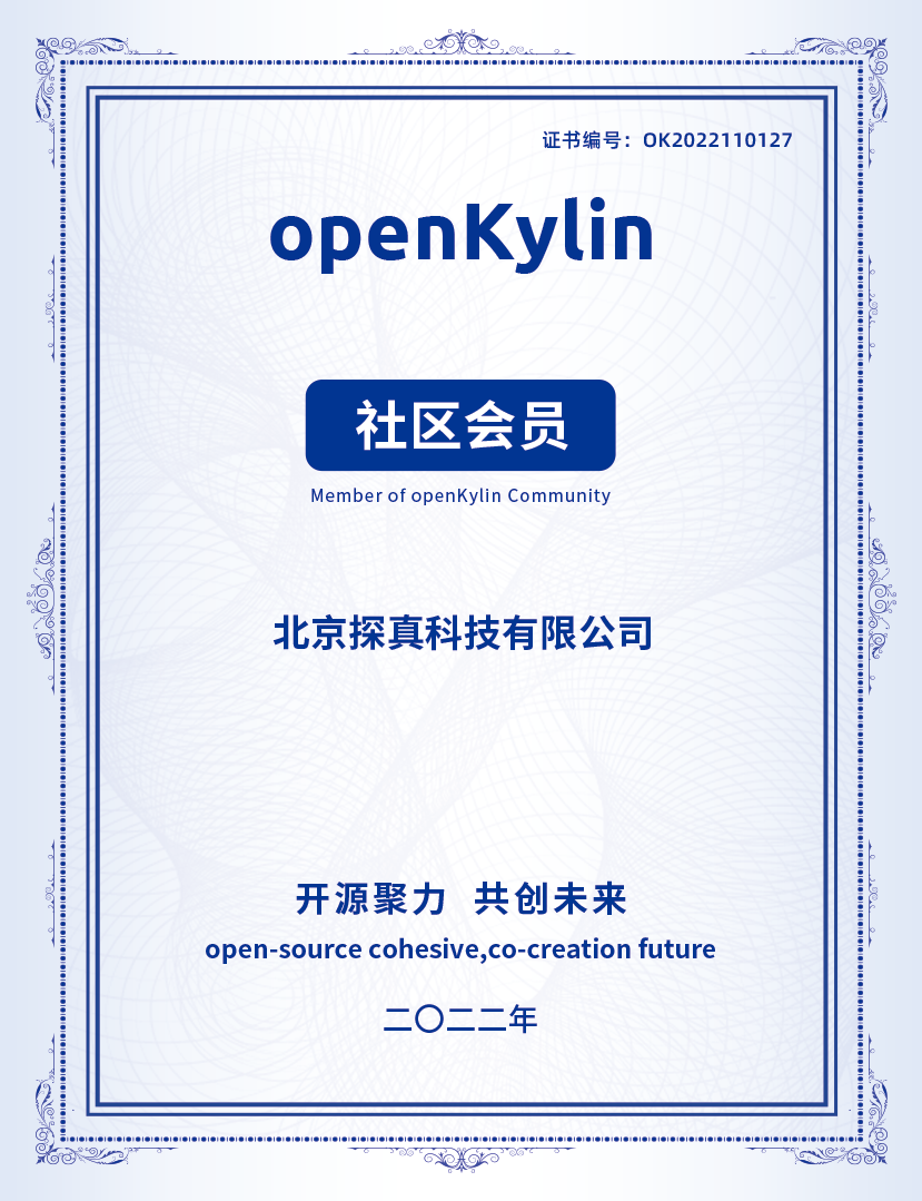 openKylin（开放麒麟）