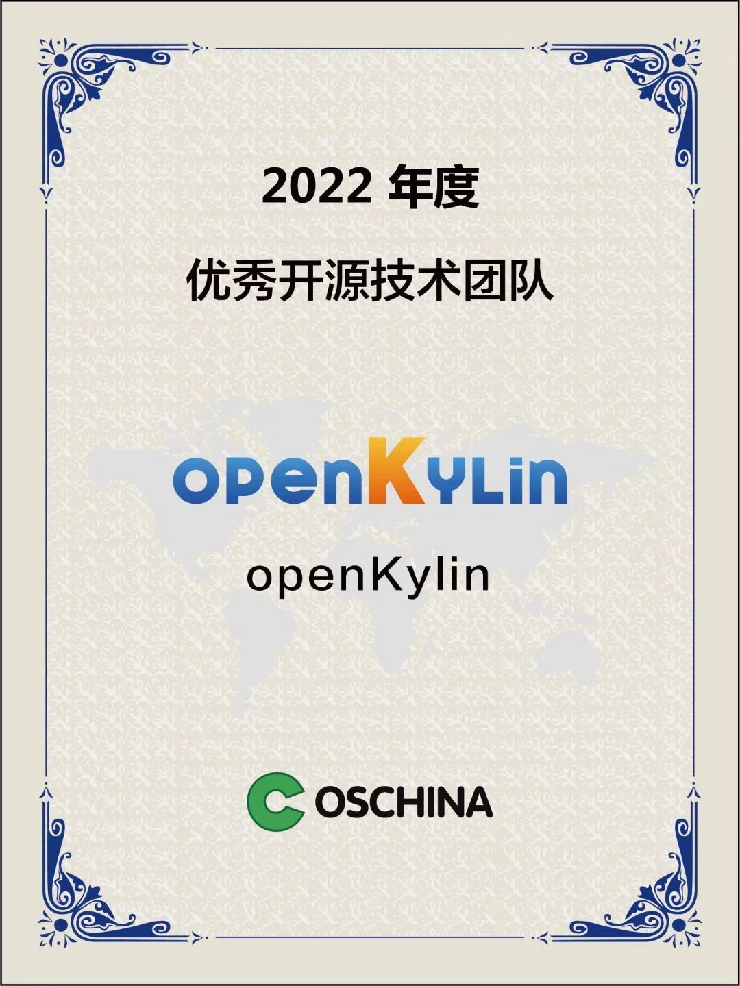 openKylin（开放麒麟）