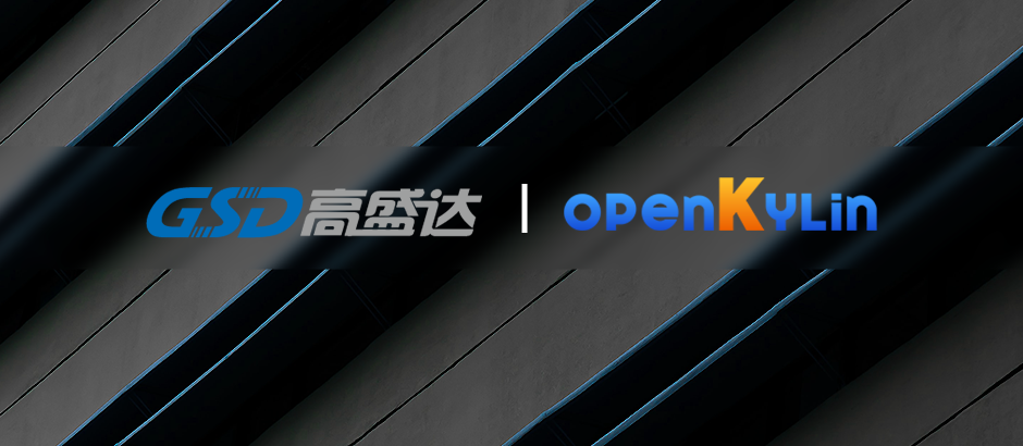 openKylin（开放麒麟）