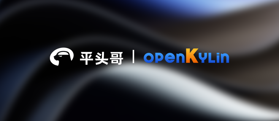 openKylin（开放麒麟）