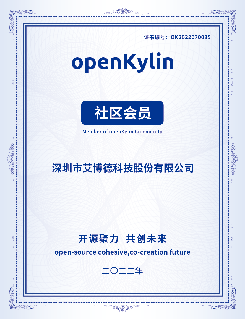 openKylin（开放麒麟）