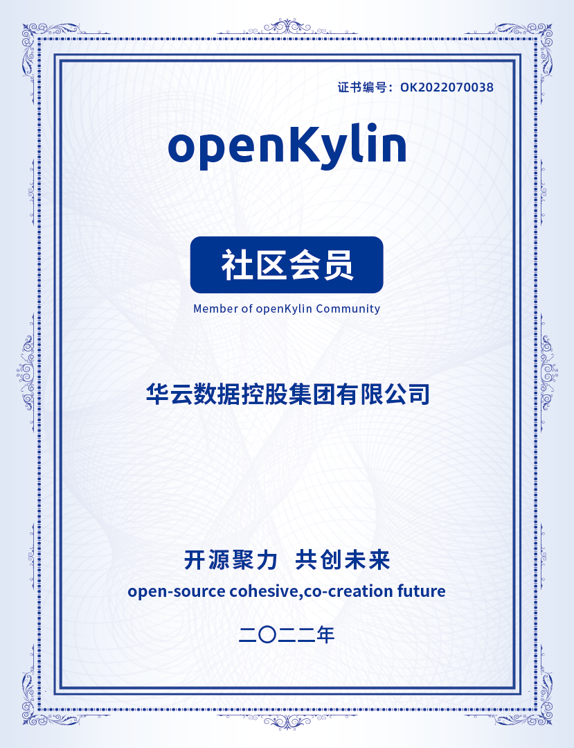 openKylin（开放麒麟）