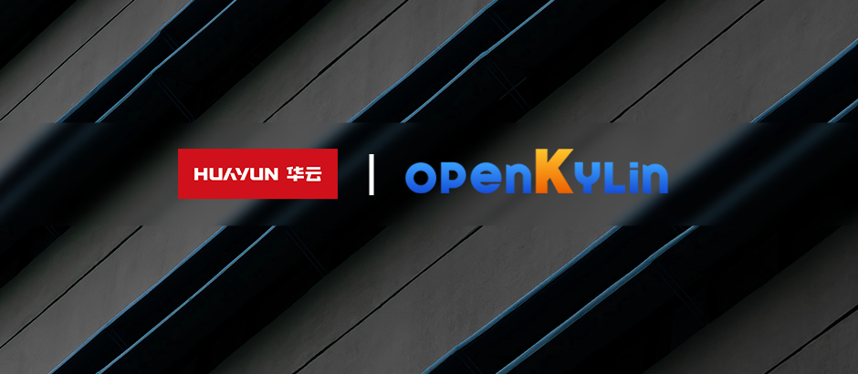 openKylin（开放麒麟）