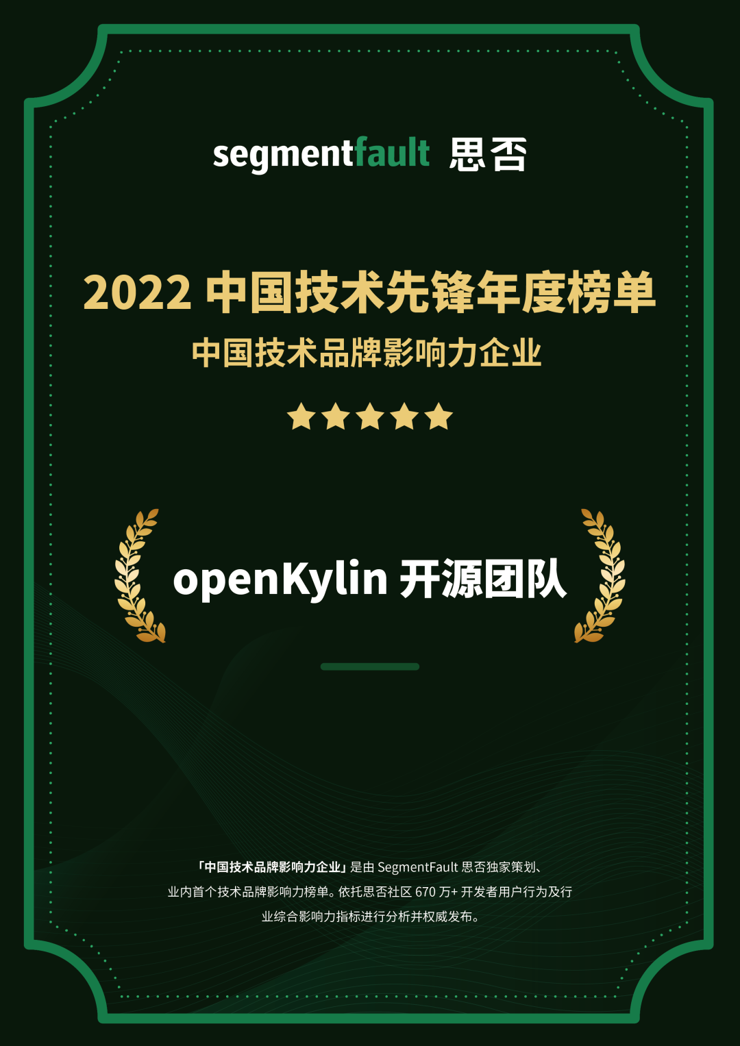 openKylin（开放麒麟）