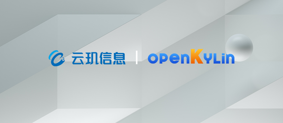 openKylin（开放麒麟）