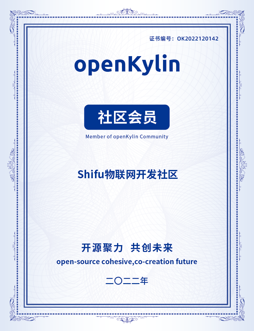 openKylin（开放麒麟）