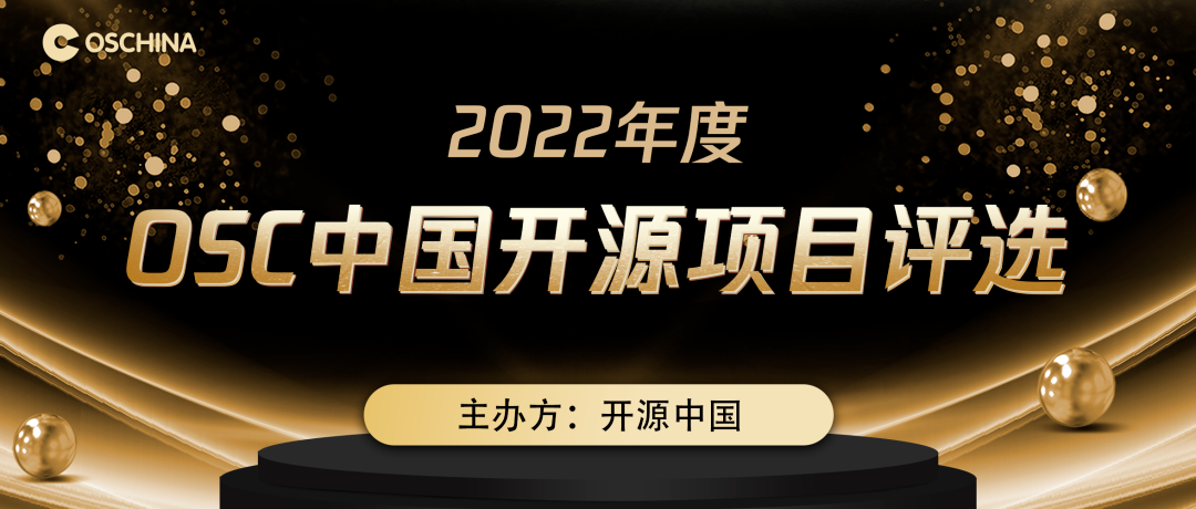 点赞！openKylin入选OSC「2022 中国开源社区健康案例」