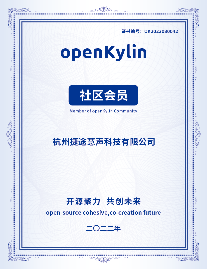 openKylin（开放麒麟）