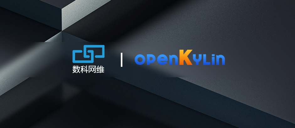 openKylin（开放麒麟）