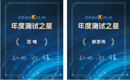 openKylin（开放麒麟）