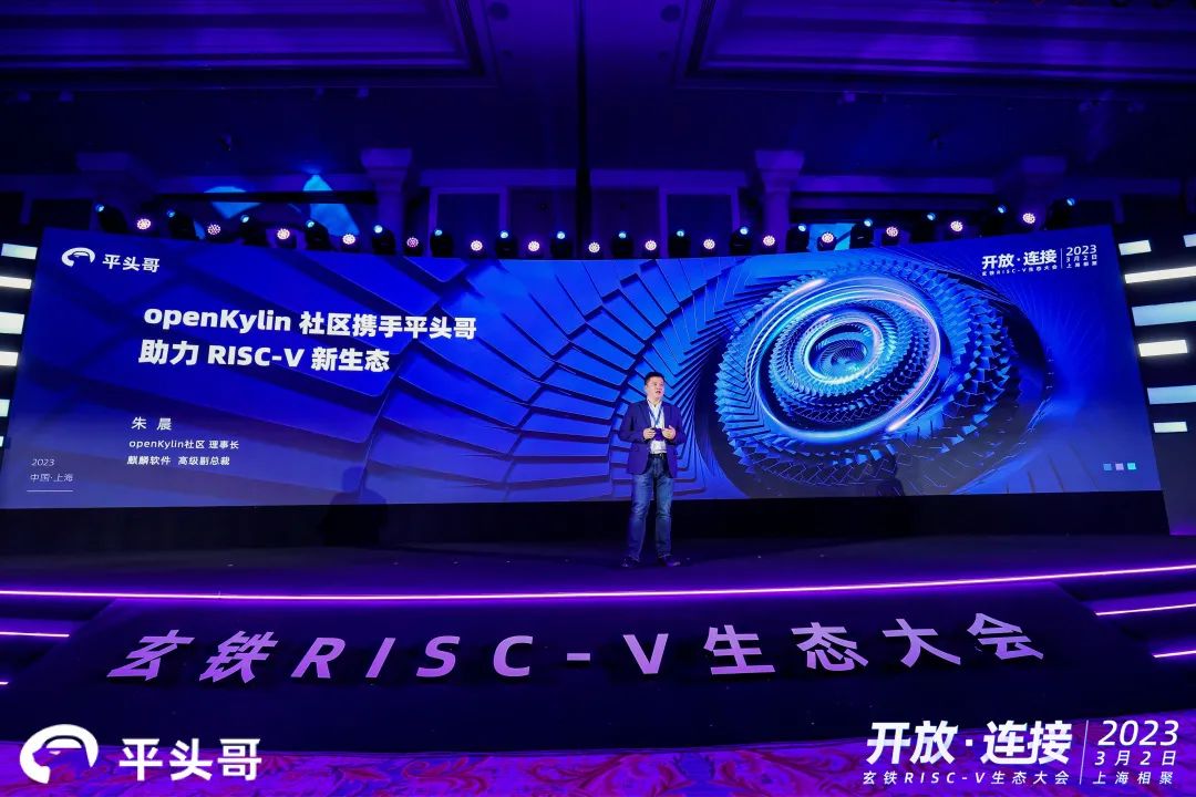 openKylin社区携手平头哥打造RISC-V新生态！