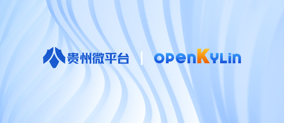 openKylin（开放麒麟）