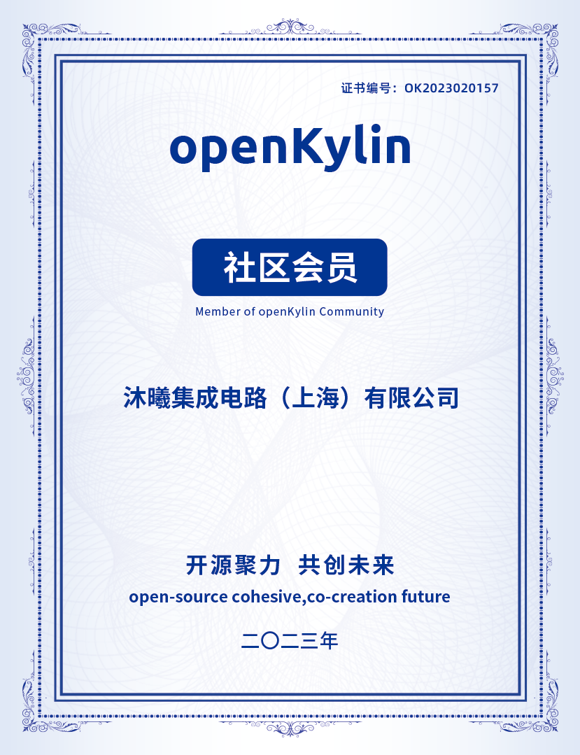 openKylin（开放麒麟）