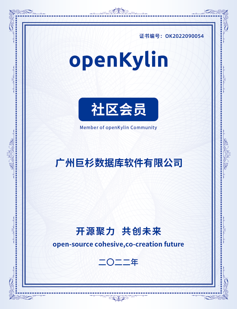 openKylin（开放麒麟）