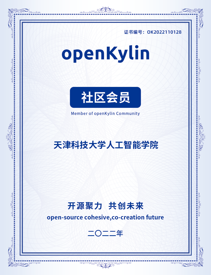 openKylin（开放麒麟）