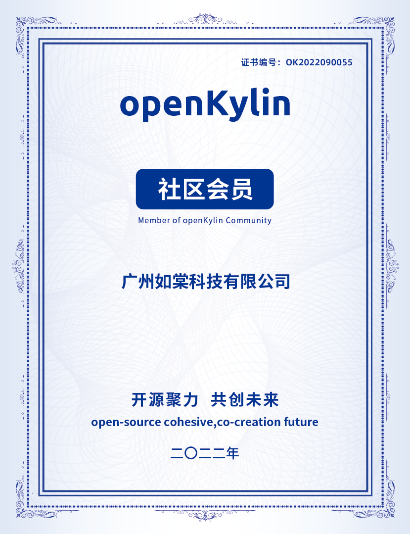 openKylin（开放麒麟）