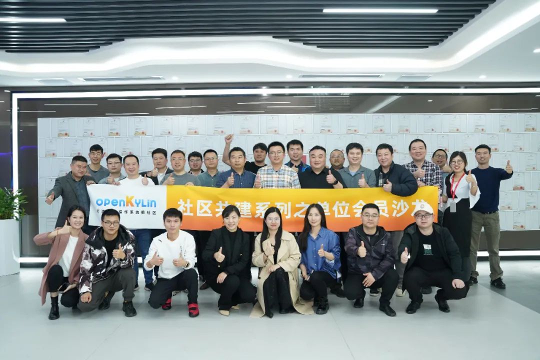 共“湘”盛举：openKylin共建会员沙龙（第三期）成功举办
