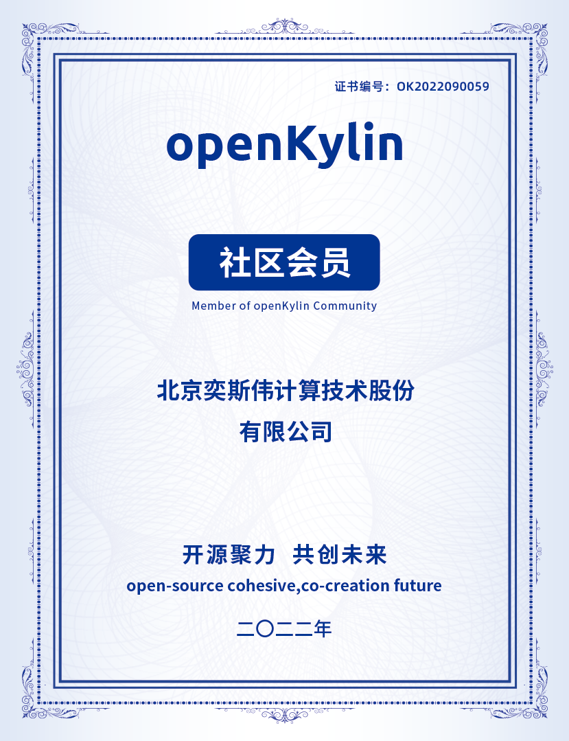 openKylin（开放麒麟）