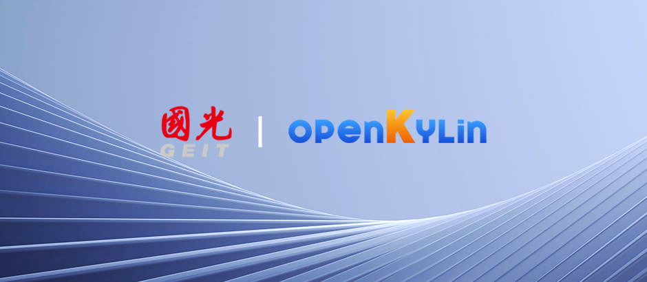 openKylin（开放麒麟）