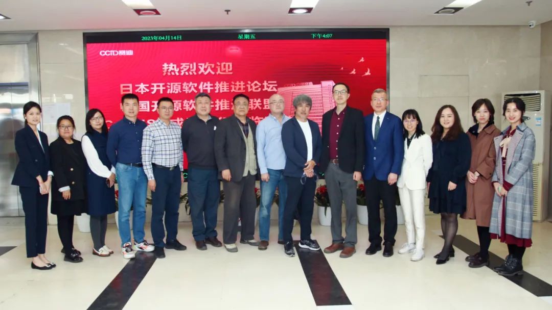 openKylin亮相2023年度中日韩三国ISB第二次会议