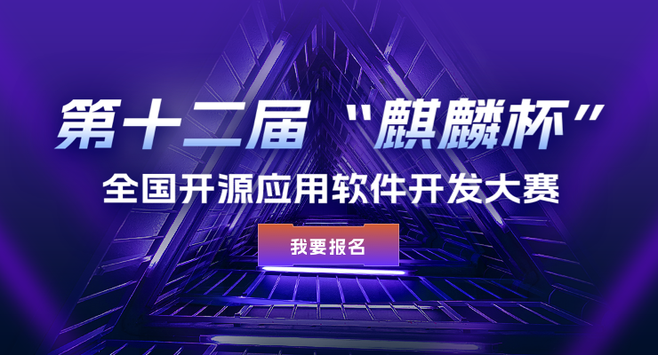 openKylin（开放麒麟）