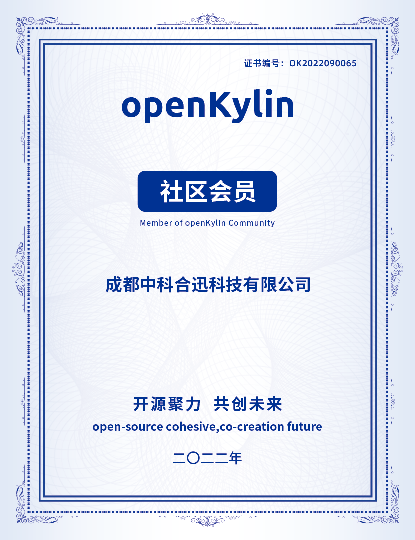 openKylin（开放麒麟）