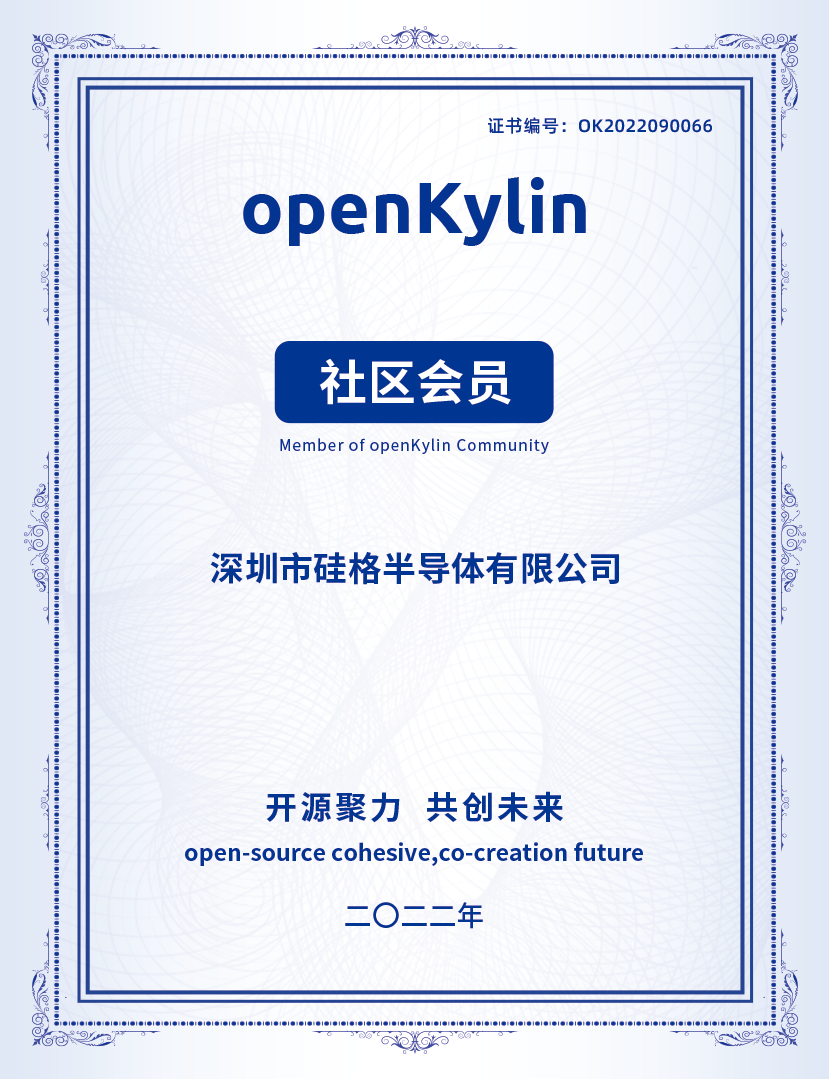 openKylin（开放麒麟）