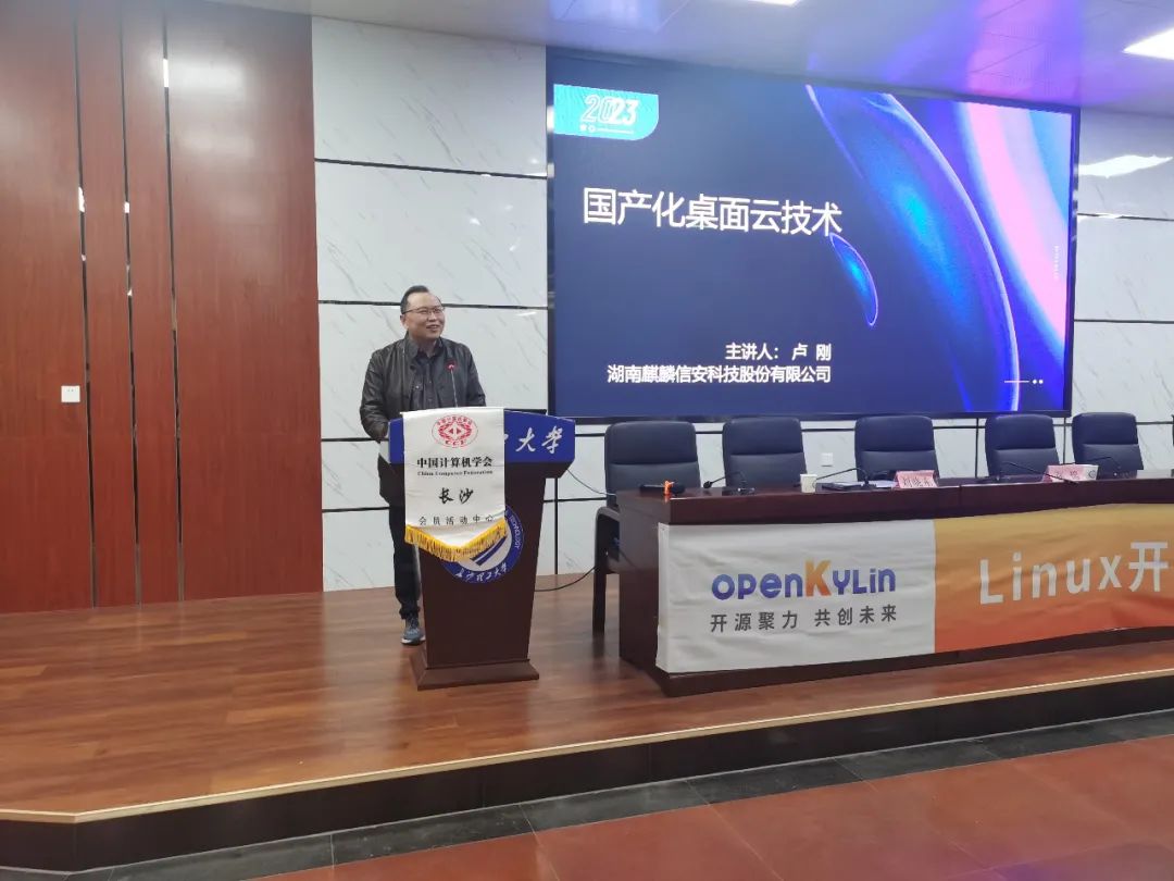 openKylin（开放麒麟）