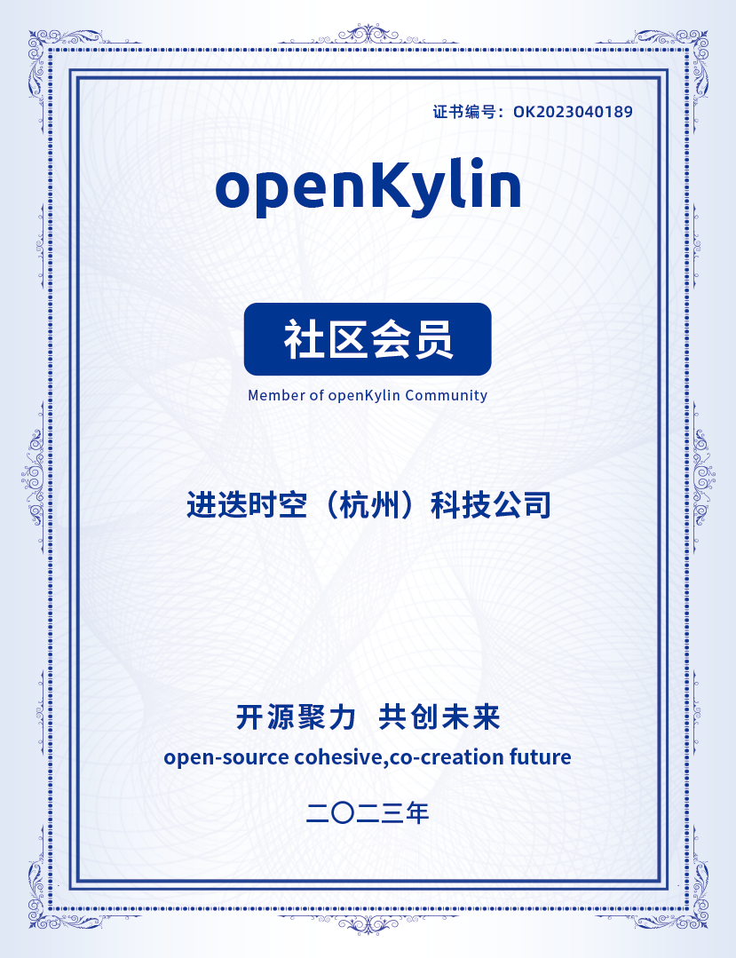 openKylin（开放麒麟）