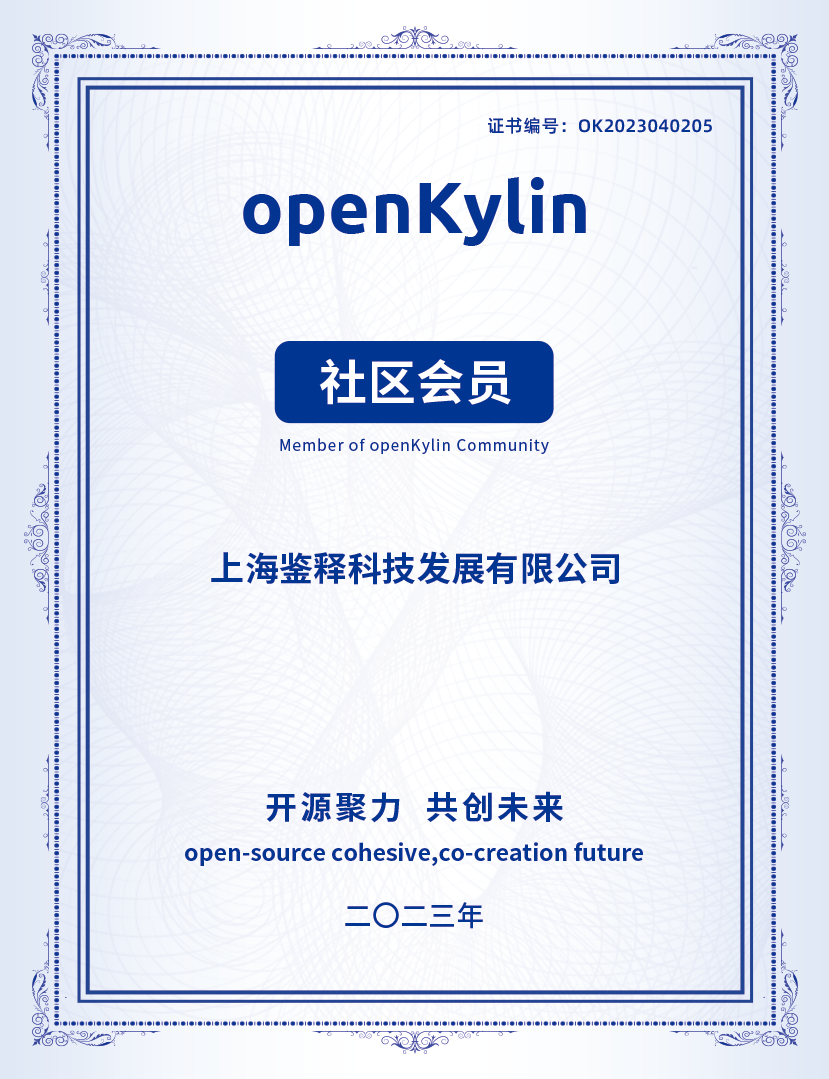 openKylin（开放麒麟）