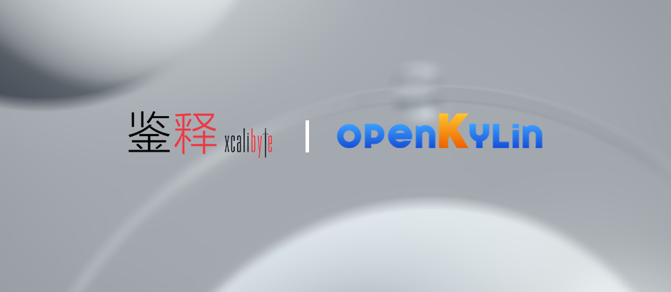 openKylin（开放麒麟）