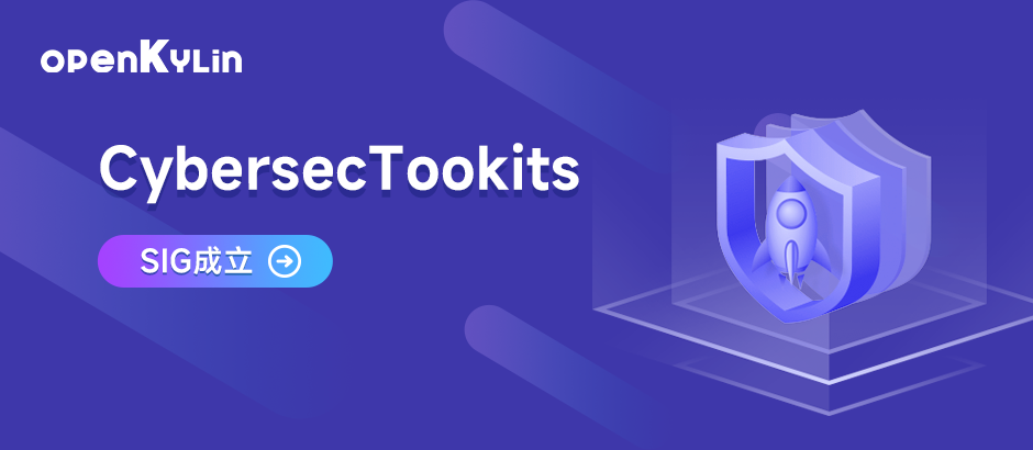 Southeast University Establishes CybersecTookits SIG to Expand Cybersecurity Industry Scene for openKylin