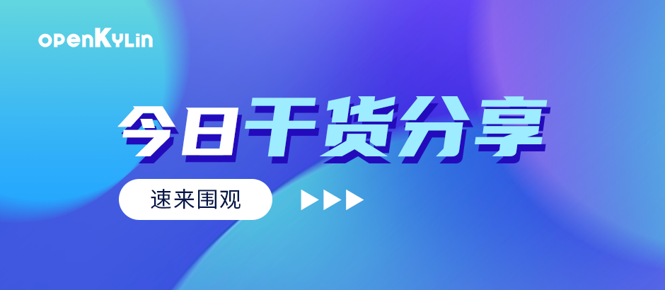 【小白课程】dd命令除了烧录启动盘还能做什么呢？