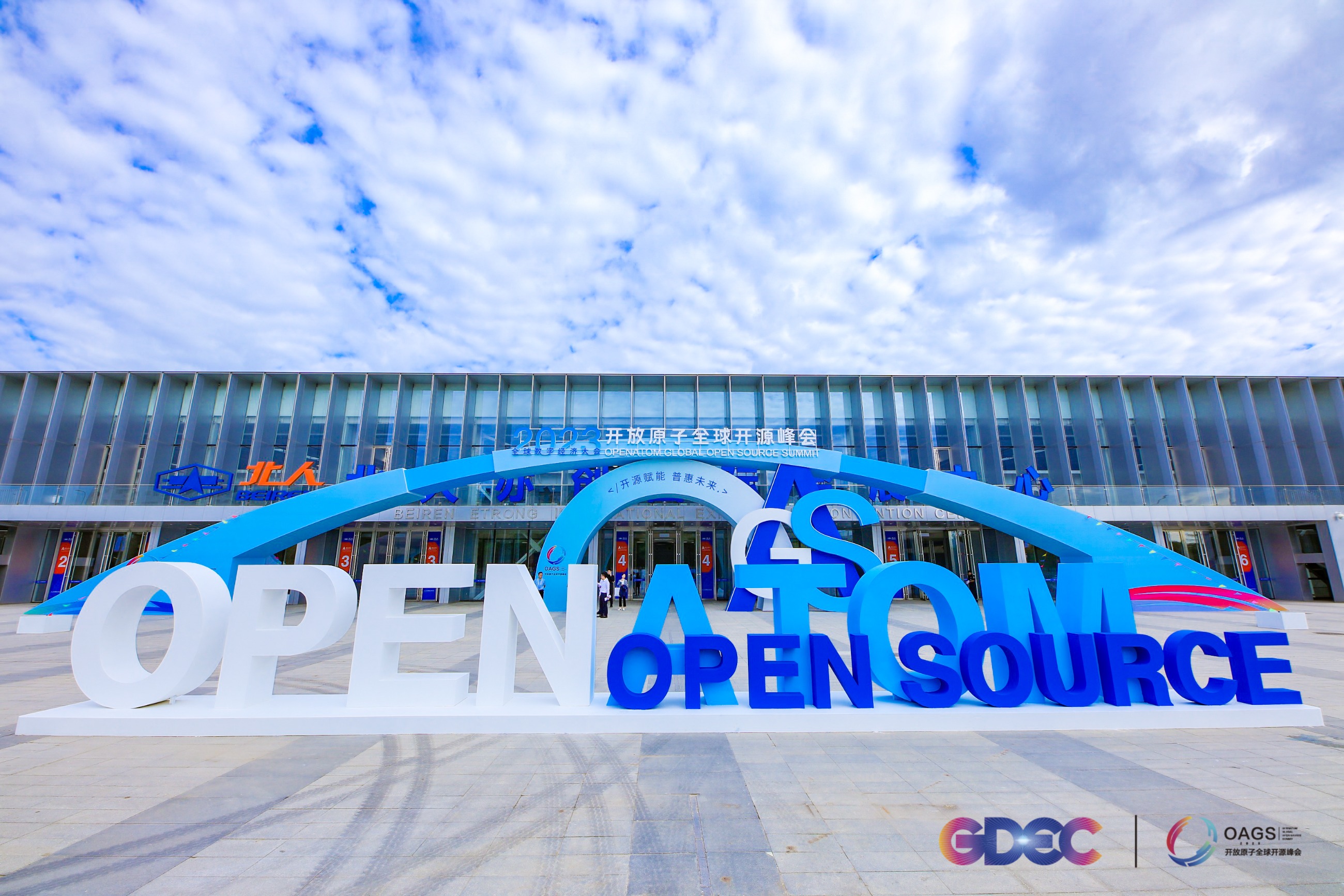 openKylin Appears at the 2023 OPENATOM GLOBAL OPEN SOURSE SUMMIT to Assist in the Construction of the Open Source Industry!