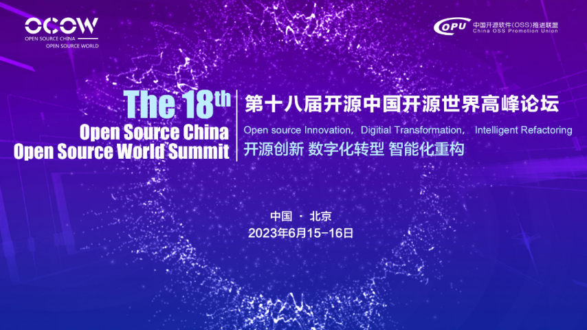 点赞！openKylin秘书长余杰荣获“2023中国开源优秀人物”！