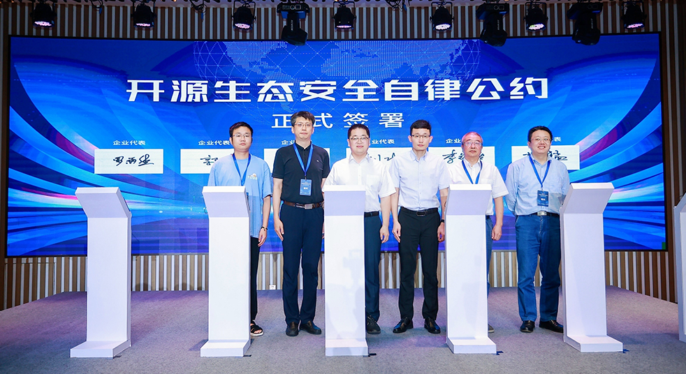 聚焦开源安全建设，openKylin出席2023开源安全国际交流论坛