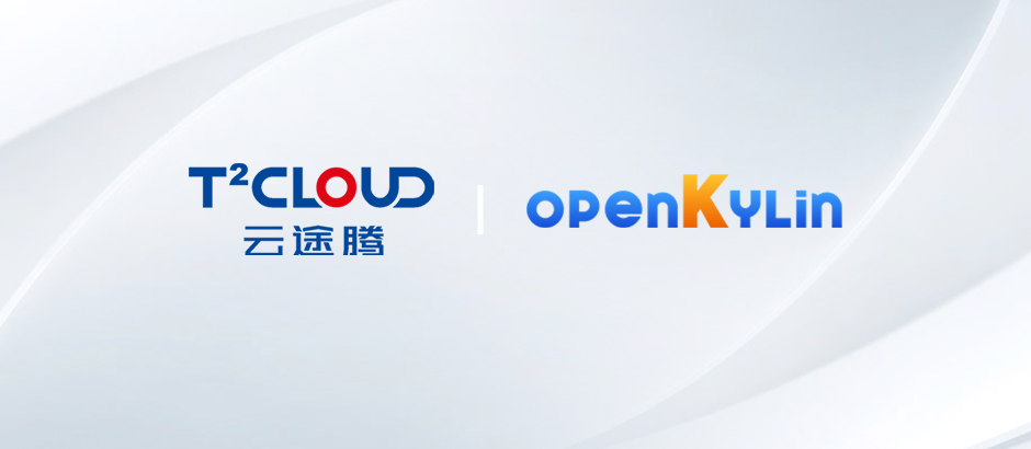 百度云途腾加入openKylin，持续推动私有云领域生态建设与繁荣！