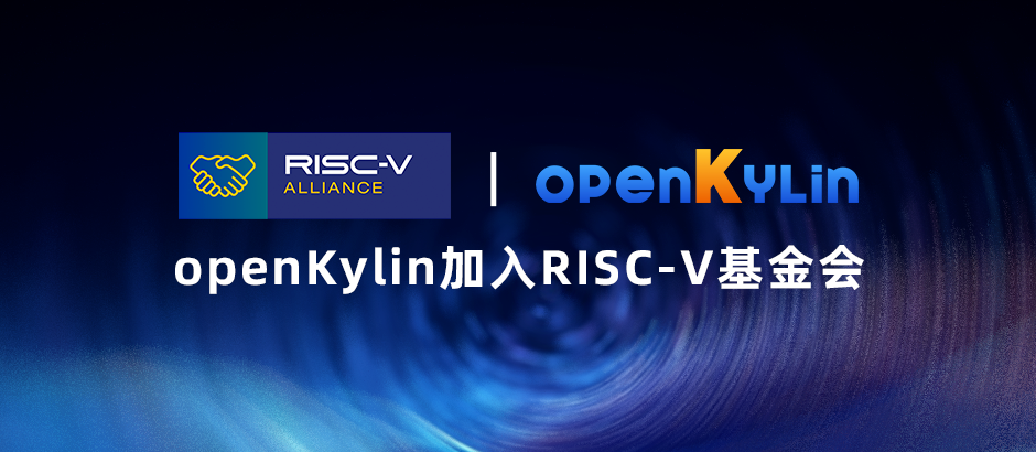 openKylin（开放麒麟）