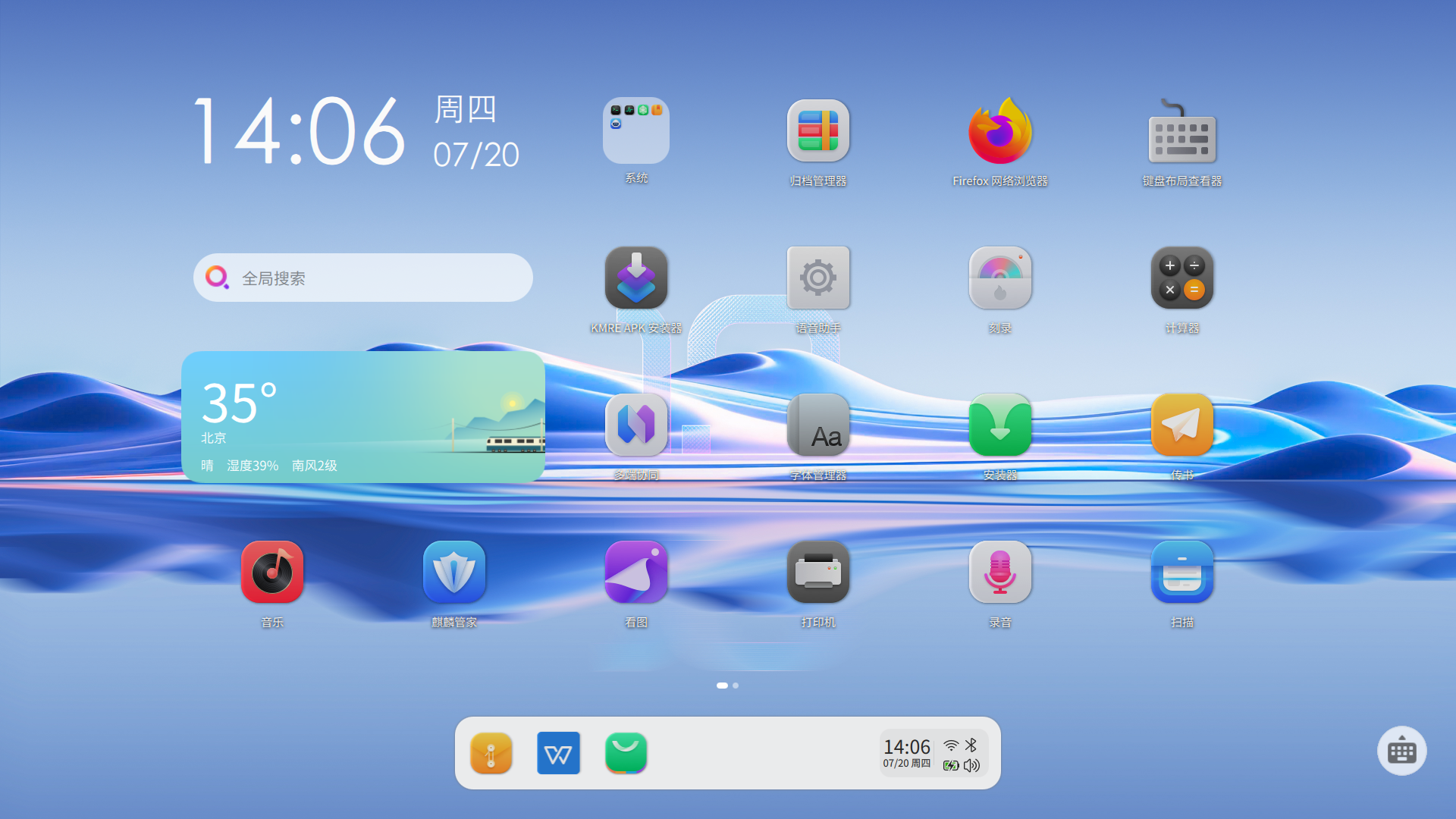 openKylin(开放麒麟) openKylin(开放麒麟)