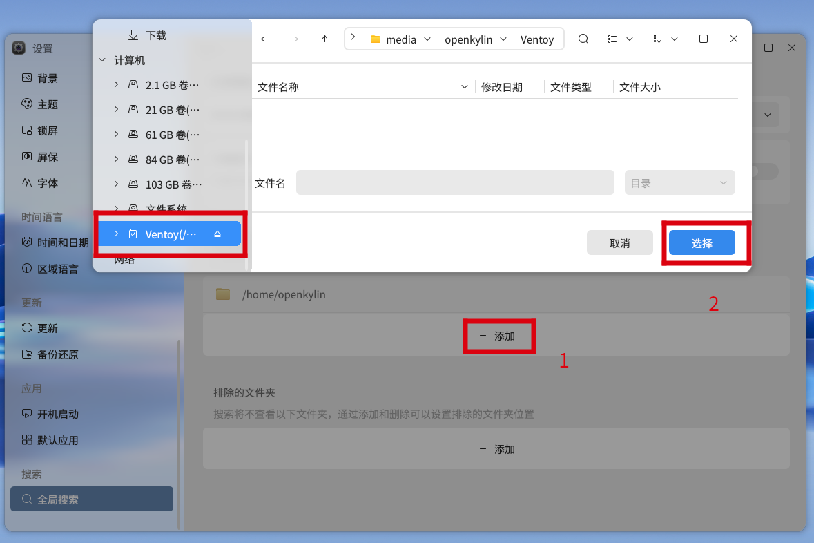 openKylin(开放麒麟) openKylin(开放麒麟)
