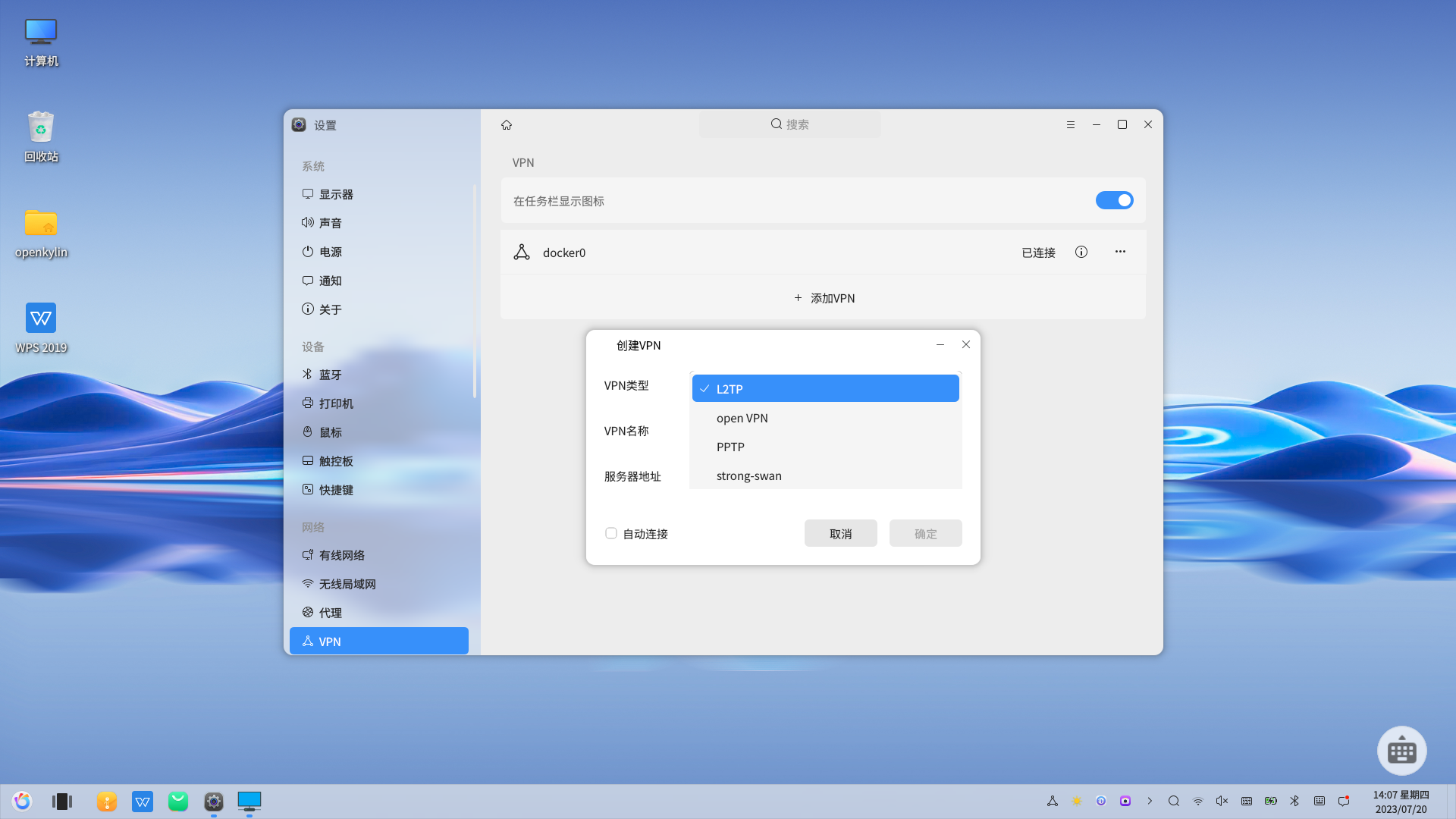 openKylin(开放麒麟) openKylin(开放麒麟)